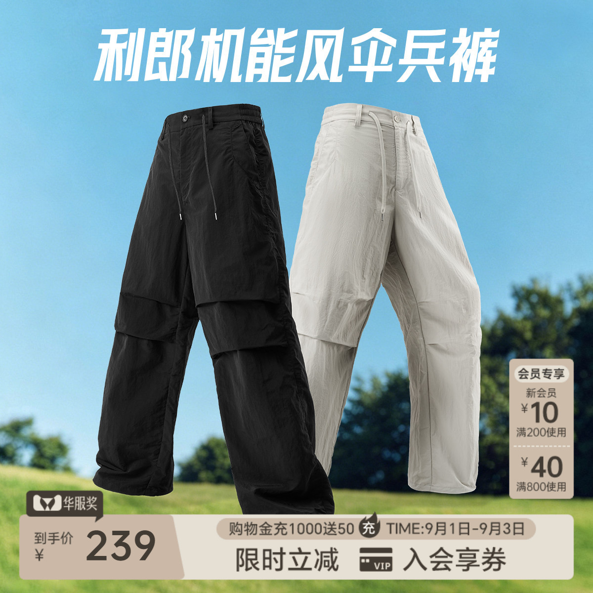 利郎夏季薄款阔腿宽松伞兵休闲裤图片