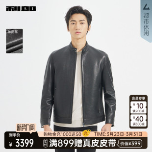 春秋款 利郎官方羊皮革真皮皮衣男士 外套25QZP7131Y 商场同款