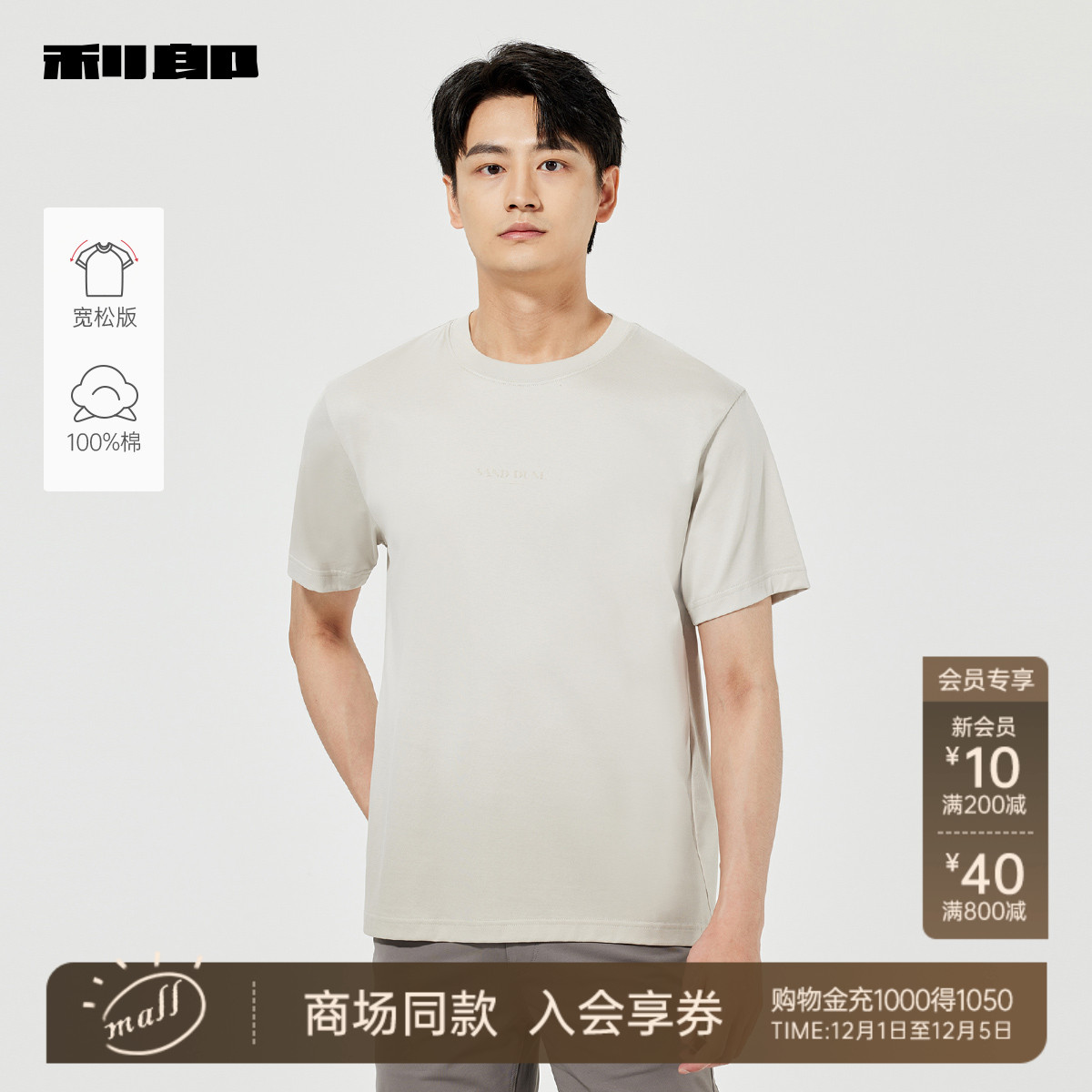 利郎商场同款T恤25XTX3272H/1H