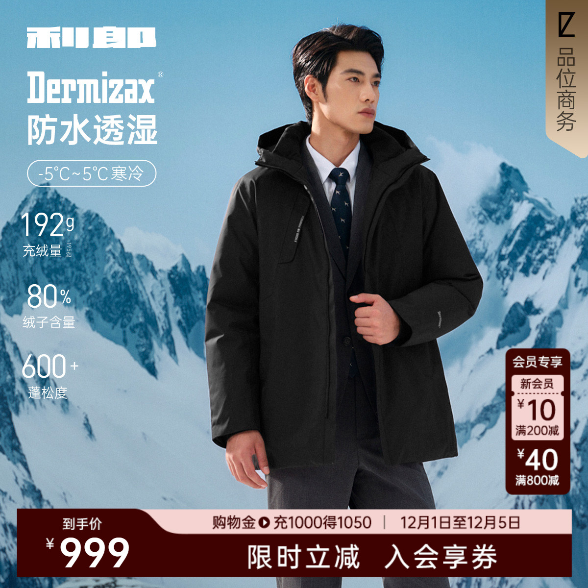 利郎官方DX膜中长款连帽羽绒服