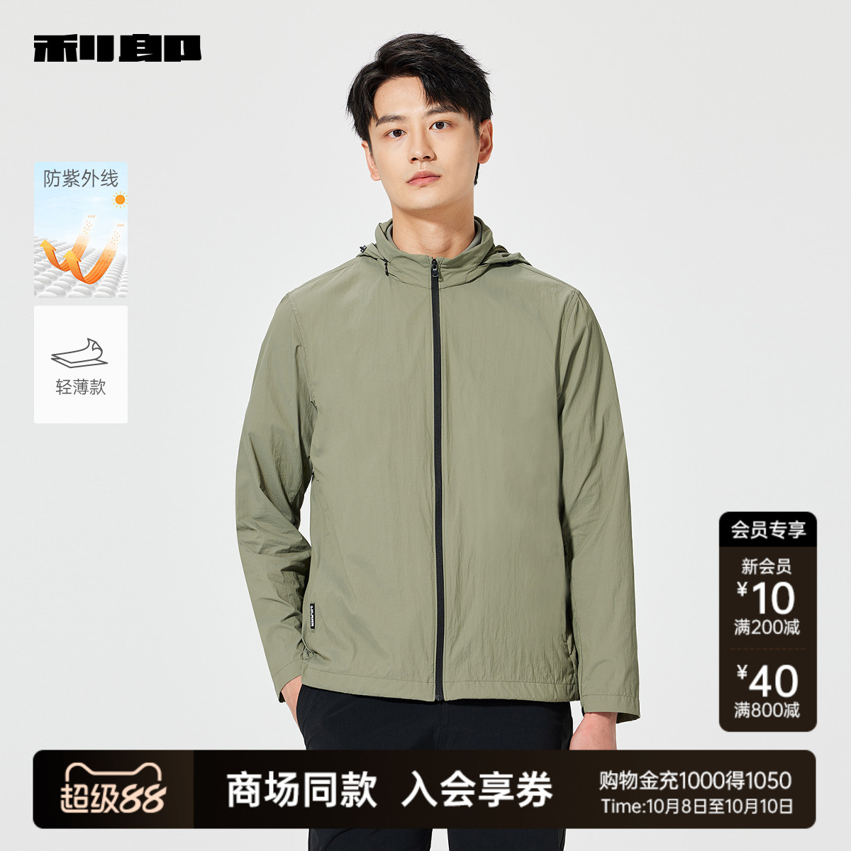 利郎商场同款轻薄夹克25XKF6022Y