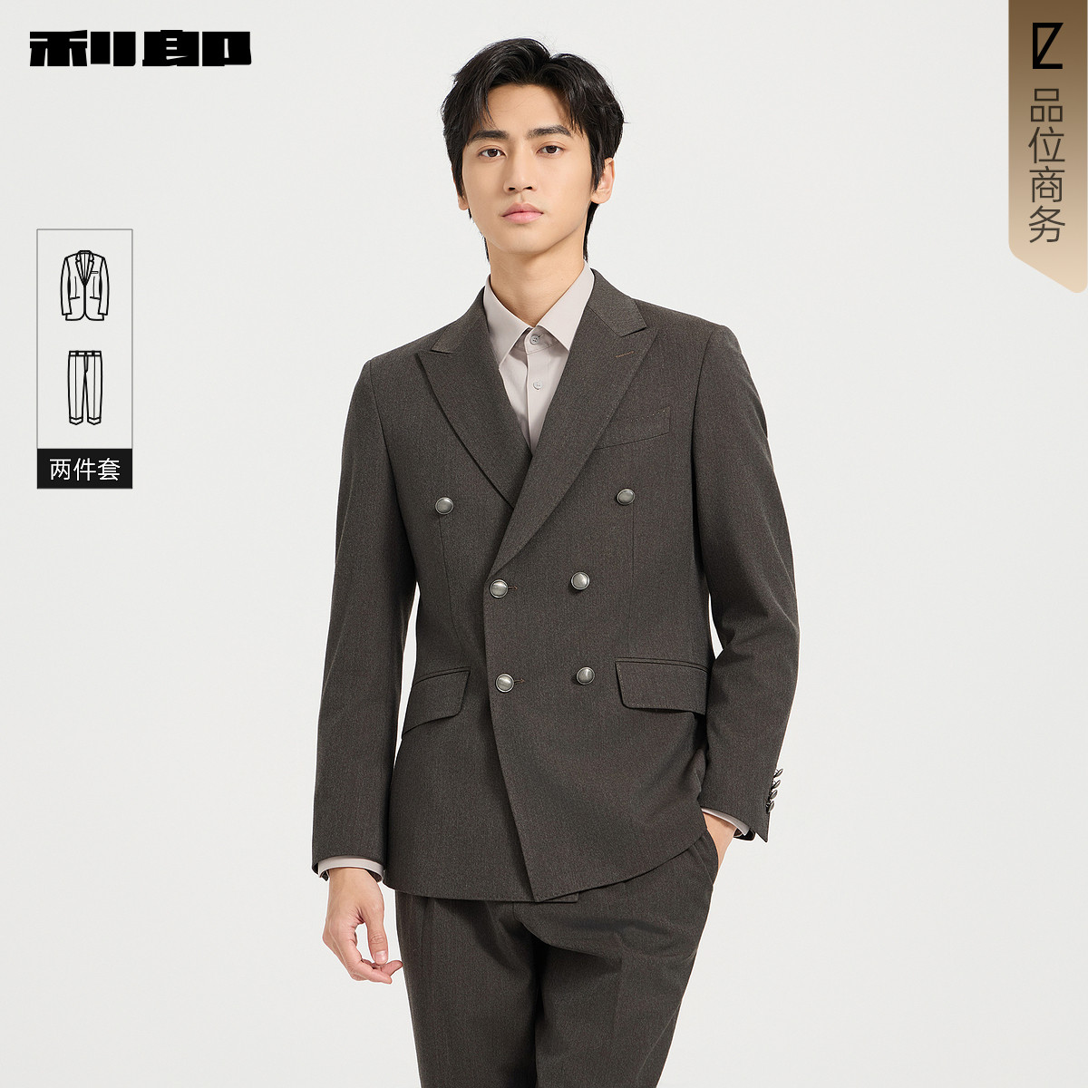 利郎官方商场同款西服套装两件套