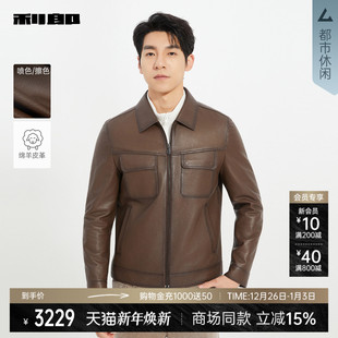 2025秋季 利郎官方纯色绵羊皮皮衣男士 外套25QZP3021Y 商场同款