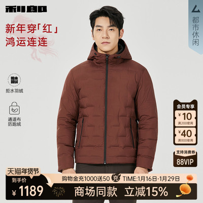 利郎官方商场同款冬季拒水羽绒服