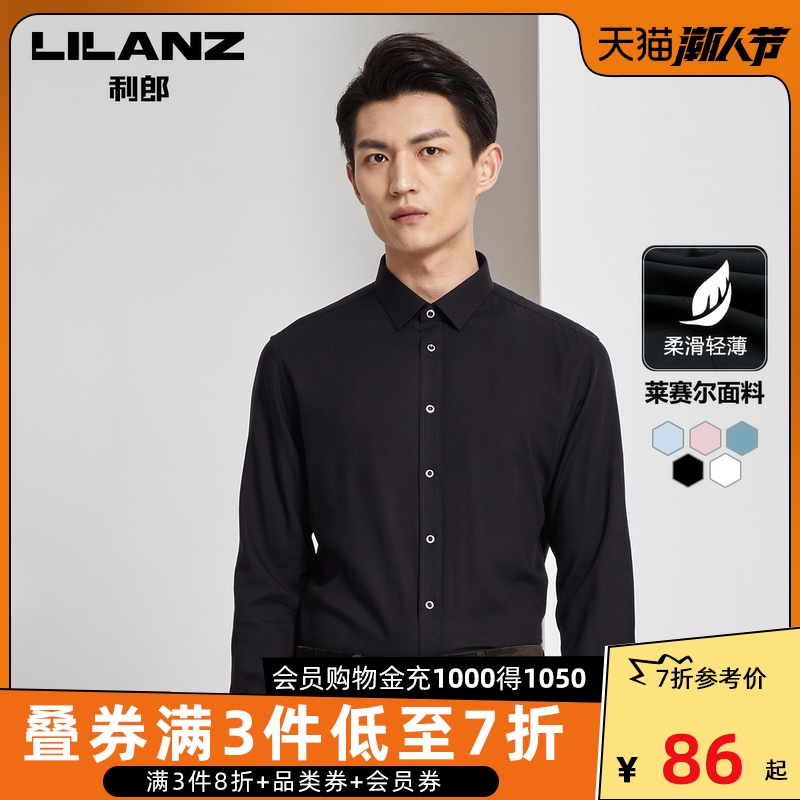利郎官方 长袖衬衫男修身商务休闲尖领纯色2020新款衬衣男