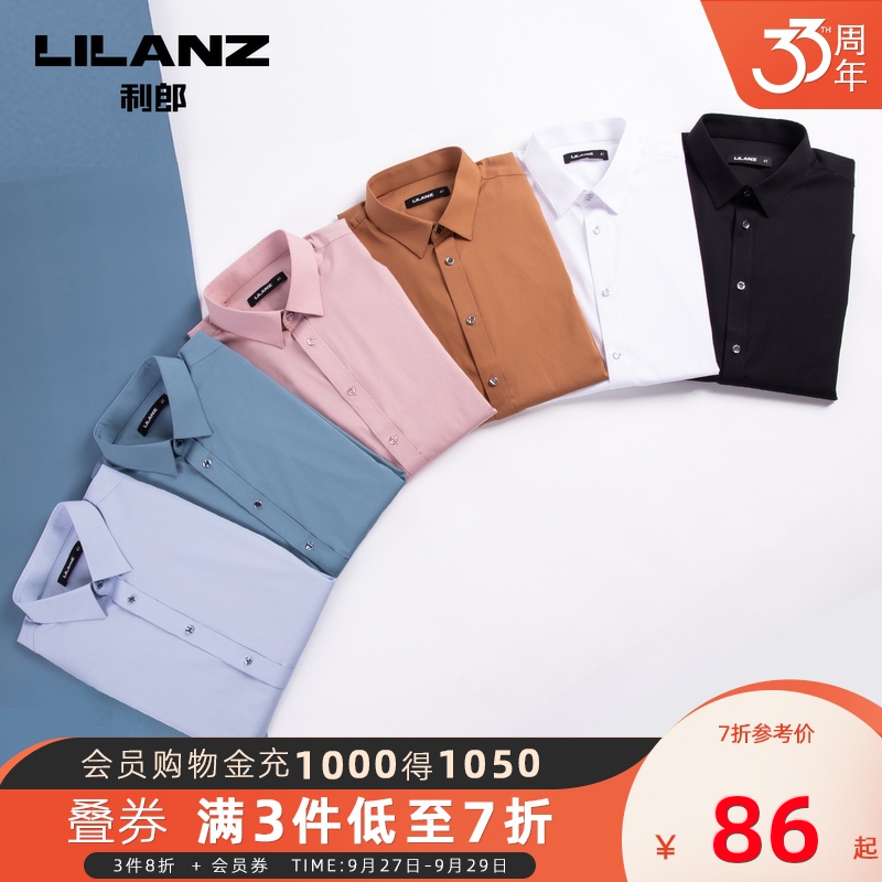 利郎官方 长袖衬衫男潮流八字领纯色2020秋季新款正统衬衫男