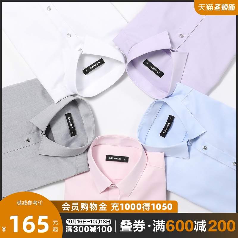 利郎官方 长袖衬衫男全棉白衬衫液氨免烫结婚上班面试白衬衣
