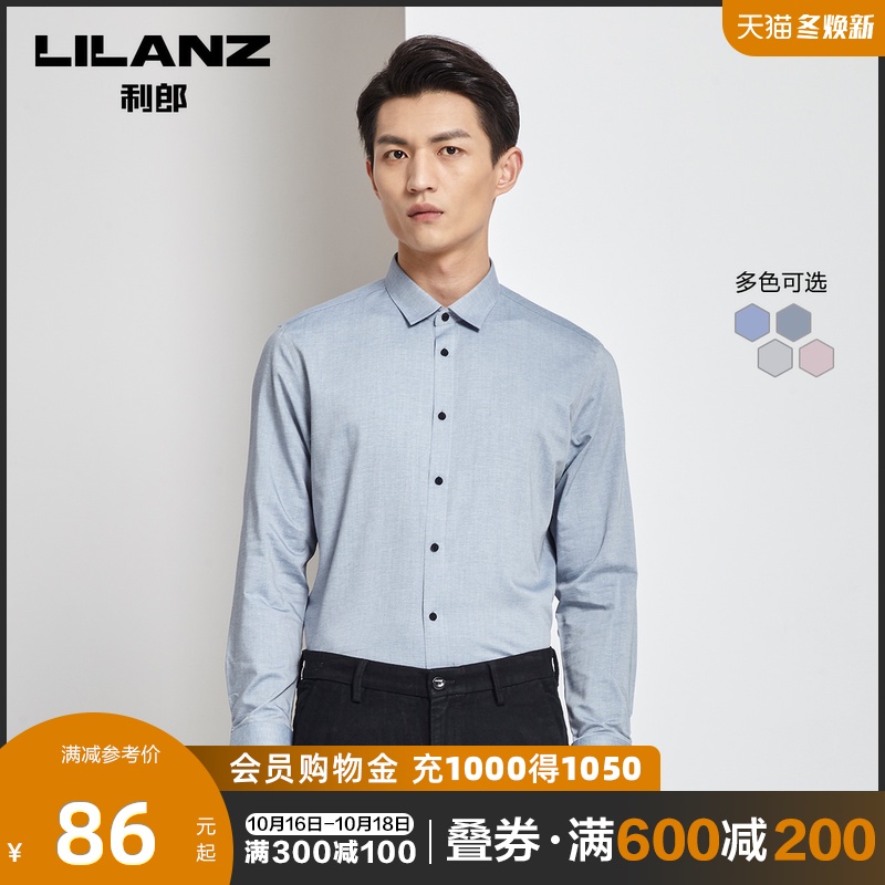 利郎官方 长袖衬衫男修身潮流方领纯色2020新款衬衣男