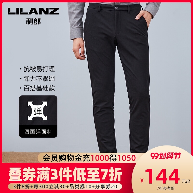 利郎官方休闲裤男修身四面弹力秋冬商务裤子韩版潮流小脚针织长裤