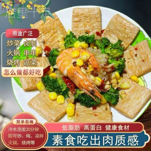 拉丝蛋白素肉手撕素肉