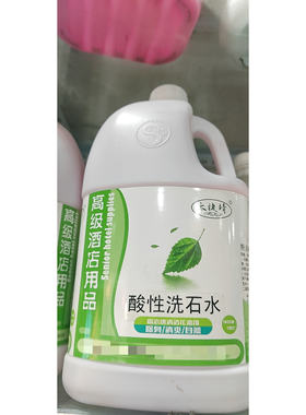 太捷靖酸性洗石水家居水泥灰水泥