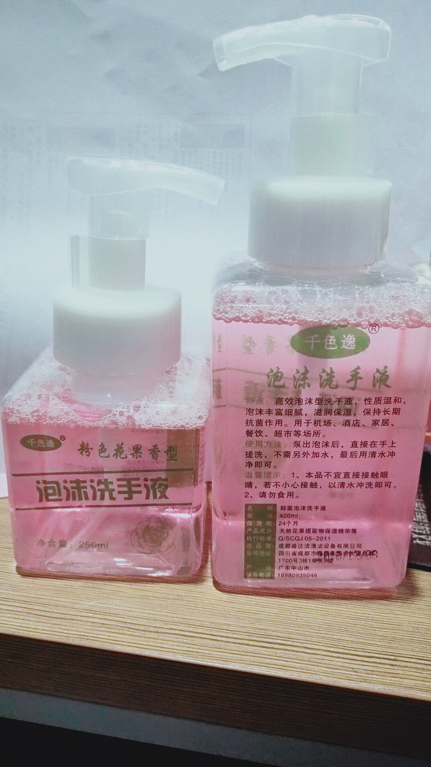 包邮泡沫洗手液2瓶套装细腻健康清新抑菌家庭装量贩装促销除菌酒