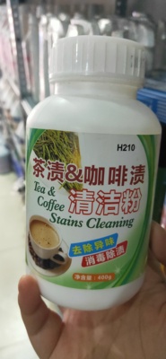 茶渍咖啡渍清洁剂清洁粉茶杯厨房清洗剂茶壶玻璃茶具垢除垢咖啡机