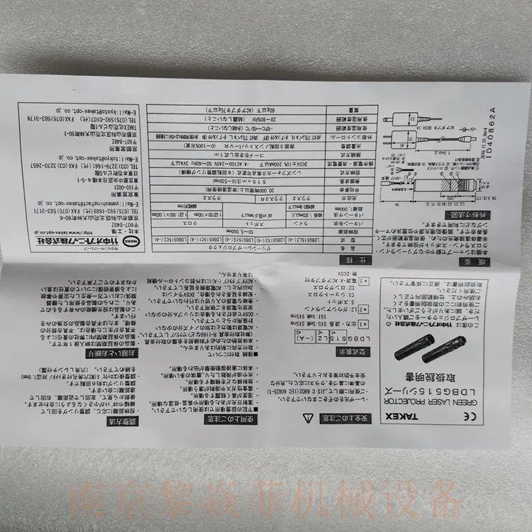 竹中电子株式会社光电传感器LDS263S卢湾 LSP-GNT询价
