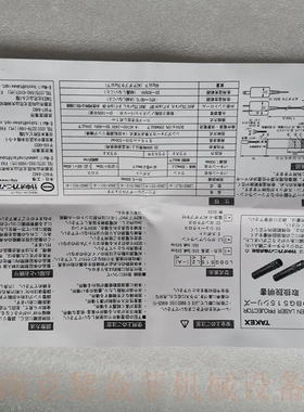 竹中电子株式会社光电传感器LDS263S卢湾 LSP-GNT询价