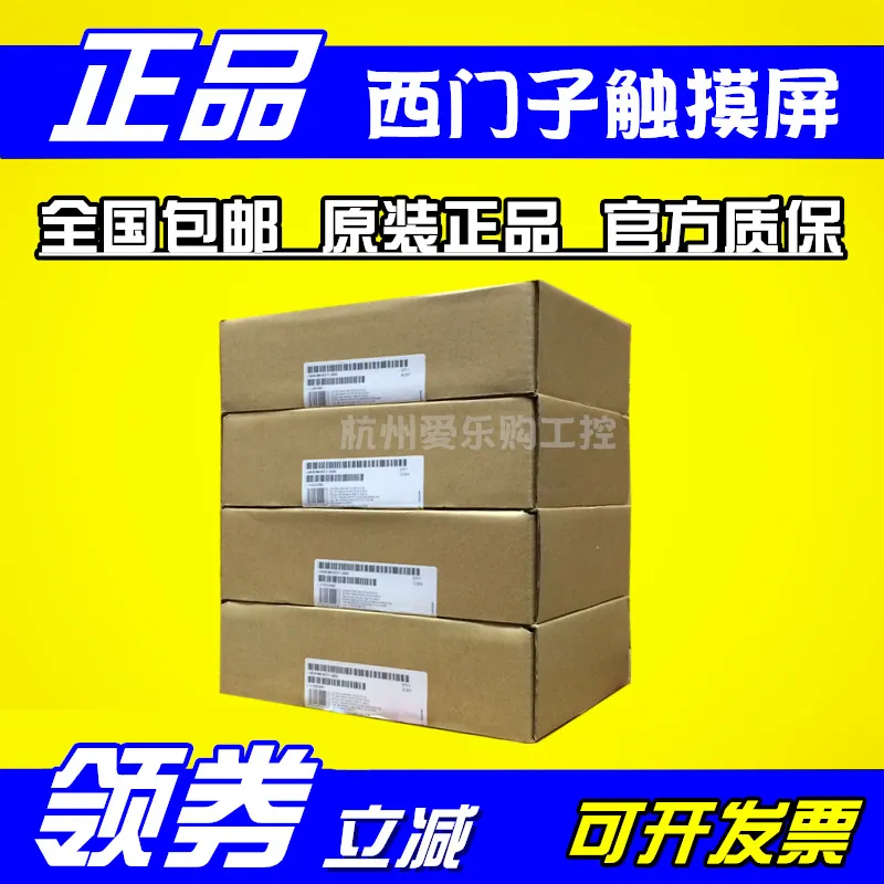6AV6647 647-0AF11-3AX0西门子触摸屏10.4寸 KTP1000 PN 现货