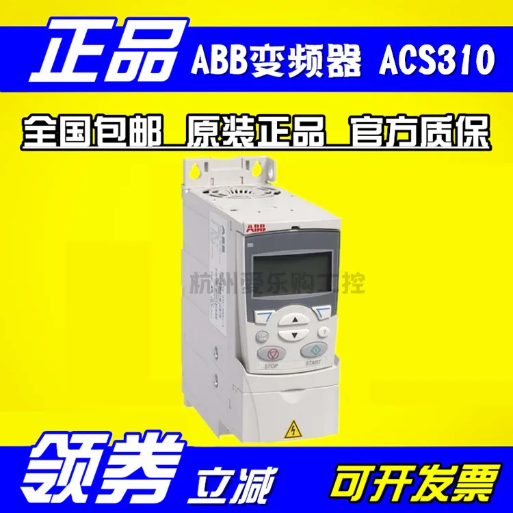 原装ABB变频器ACS310-03E-34A1-4 ABB变频器15KW/千瓦 三相380V