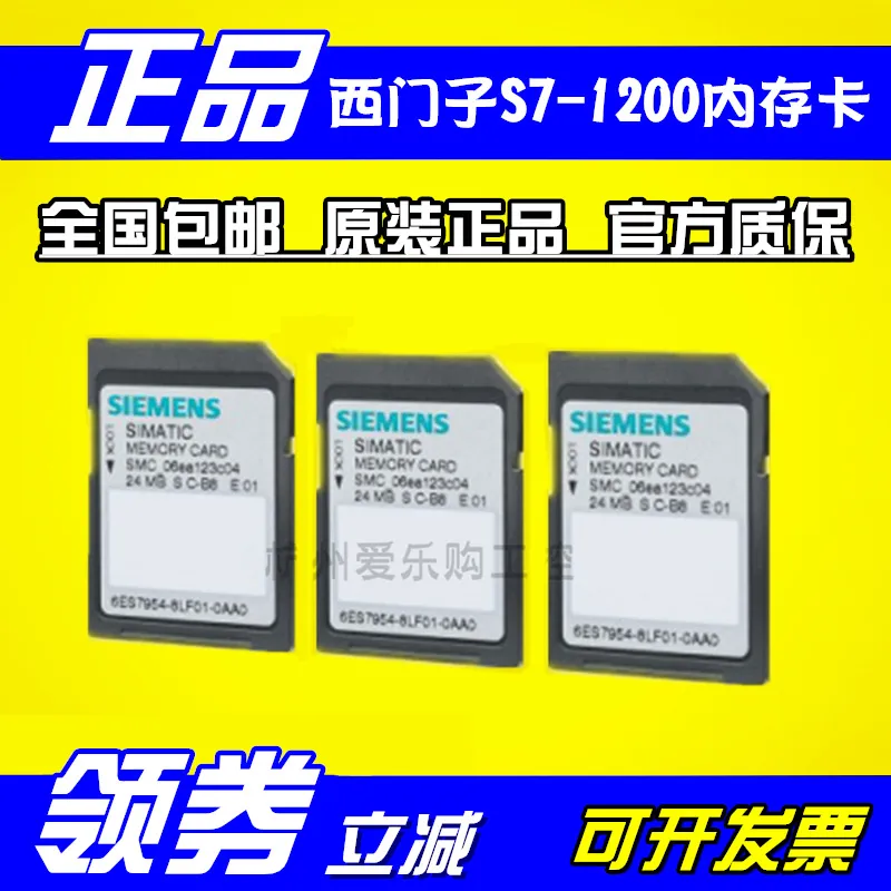 6ES7 954-8LP01-0AA0 西门子PLC控制器 S7-1200 2G 内存储卡