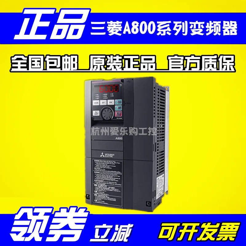 FR-A840-03610-2-60【】三菱变频器132KW 三相380V A800系列