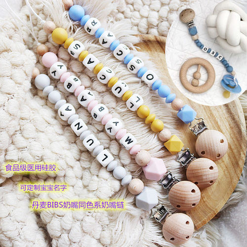 bibs奶嘴防掉链可定制名字水煮