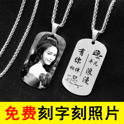 定制照片不锈钢项链 情人节礼物 激光雕刻 情侣吊坠 军牌个性饰品