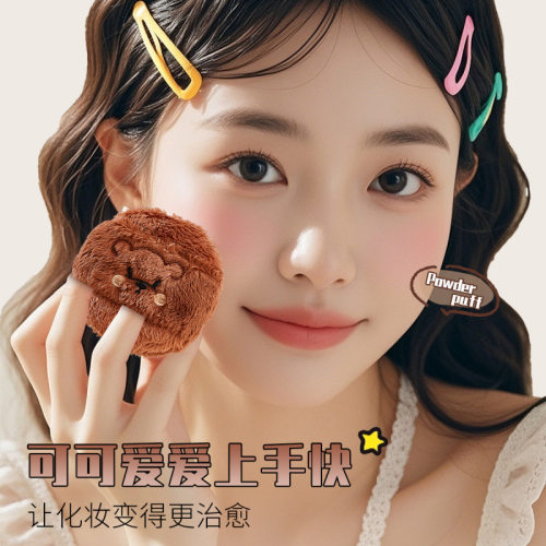 GECOMO小熊植绒粉扑13