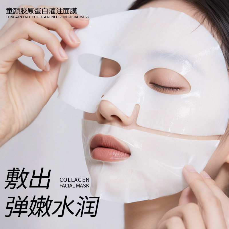 碧奥泉生物胶原蛋白抗皱紧致面膜
