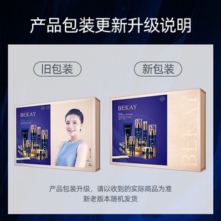 碧琳蓝铜胜肽精华十二件套补水保湿水乳护肤品套装正品化妆品套盒