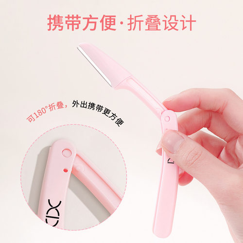 xixi便携不锈钢修眉刀