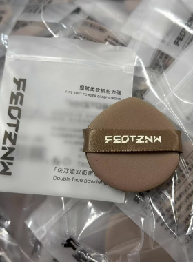 法汀妮双面水洗粉扑25