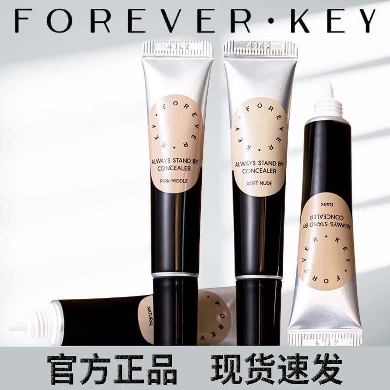不卡粉遮瑕提亮泪沟32
