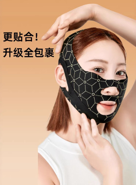 防滑塑脸绷带V脸提拉面罩