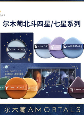 尔木萄七星粉扑干湿两用服帖