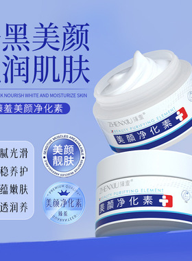 关节腋下手肘膝盖去黑色素鸡皮滋润保湿身体乳