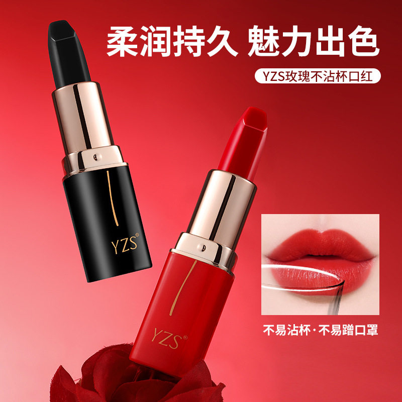 YZS黑红玫瑰持久不沾杯唇膏