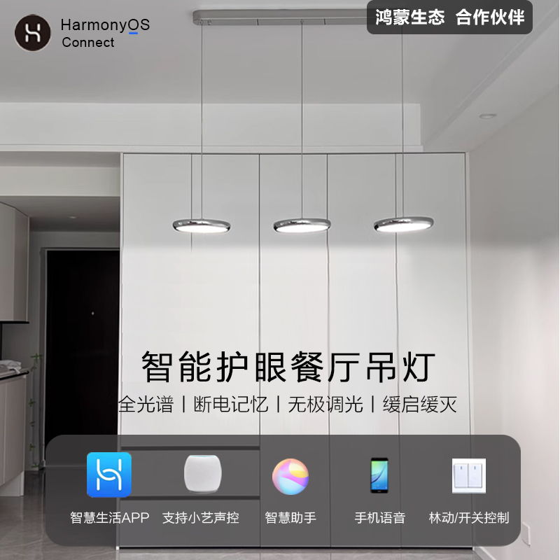 支持华小艺鸿智能蒙为hilink调光调色餐厅吊灯高级轻奢简约飞碟灯