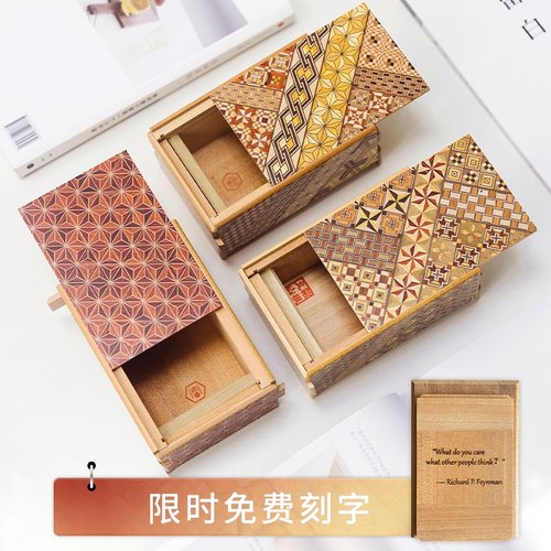 细工5寸秘密箱解锁浪漫机关盒