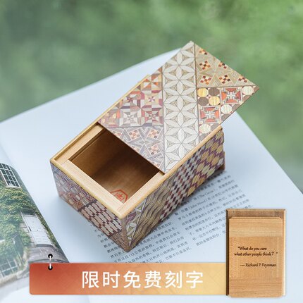日本箱根寄木细工4寸秘密箱机关盒创意解锁储物盒储蓄盒惊喜礼物