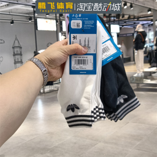 1151 Adidas阿迪达斯三叶草男女袜三双装 短筒袜休闲运动袜EE1152