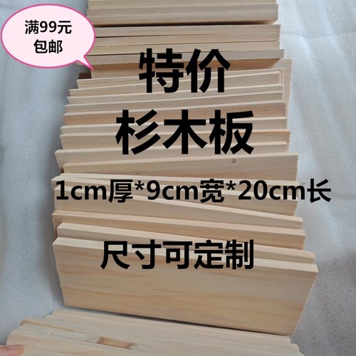实木板片小木块幼儿diy木板材料
