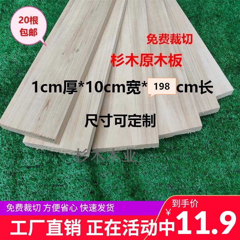 定制实木板原木杉木条床板条隔板