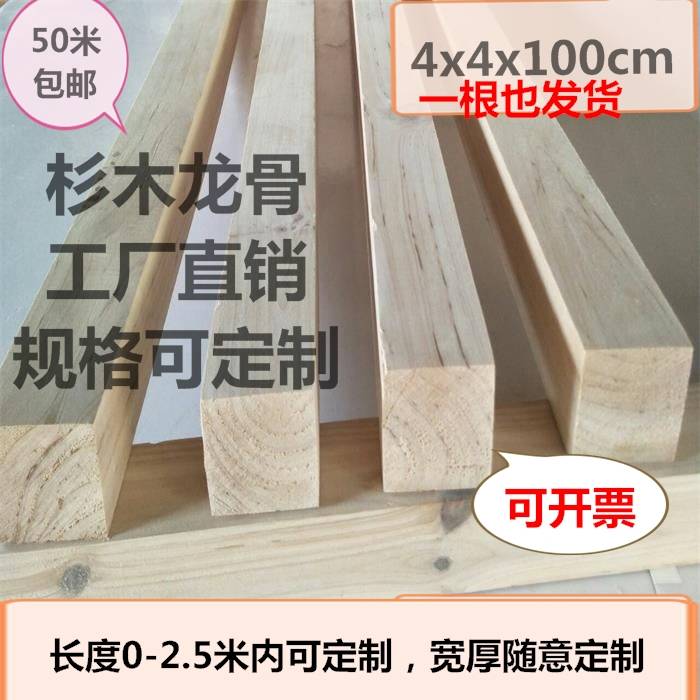 香杉木木方实木木条吊顶地板龙骨条床板撑DIY手工木料可定制尺寸