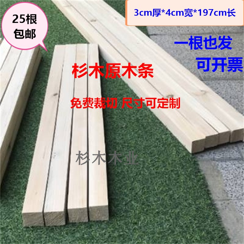 长条床撑地板diy3*4木龙骨