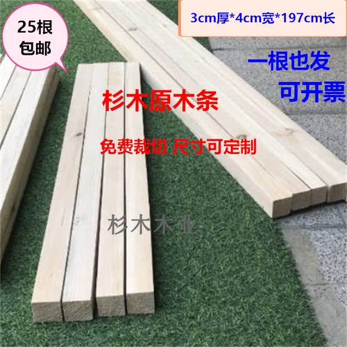 长条床撑地板diy3*4木龙骨