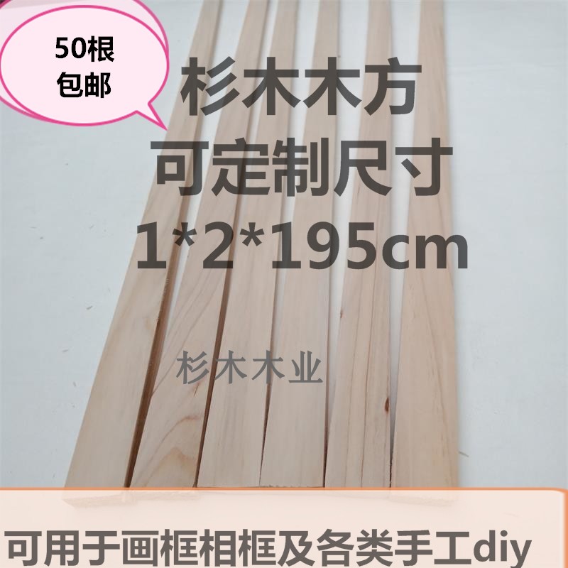实木细木条子蜂巢相框diy材料