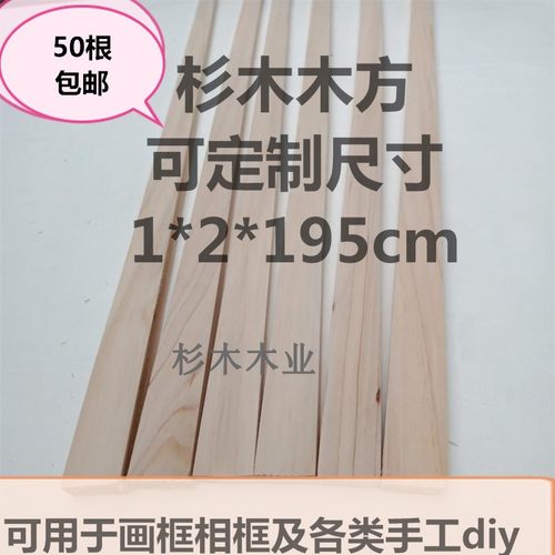 杉木条实木龙骨扁条diy相框画框