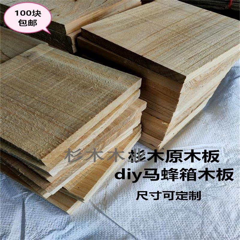 diy原木板杉木实木材料木箱定制