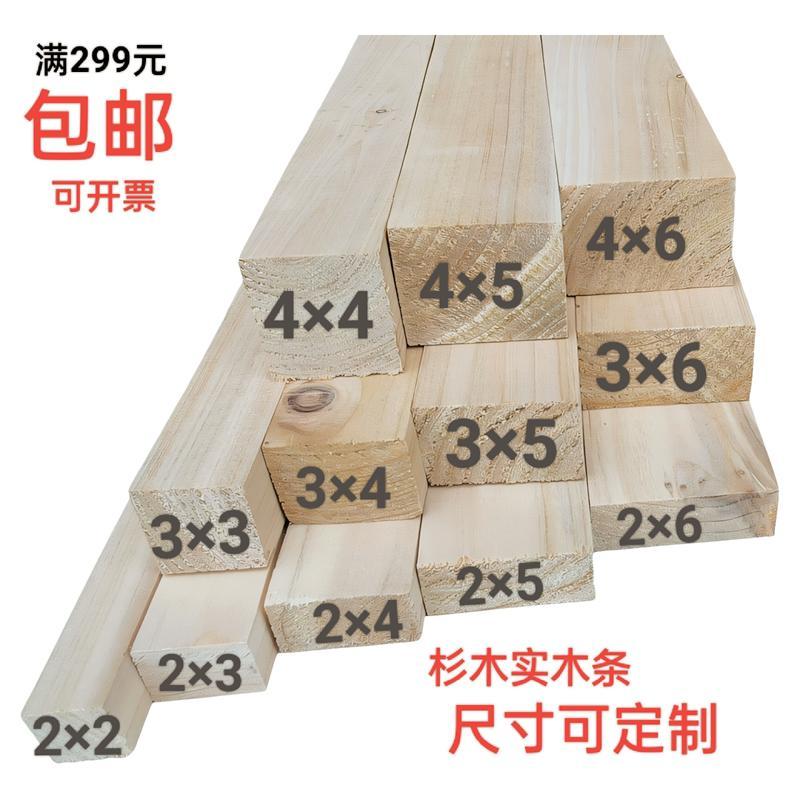 尺寸可定制实木方木条手工材料