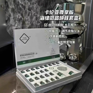 小绿膜海绵微针套盒美容院专用加强版祛痘亮肤卡伦亚微晶焕肤骨针
