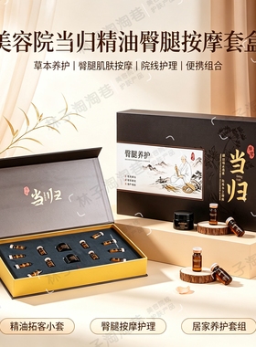 肩颈腰背淋巴胸部臀卵巢按摩精油